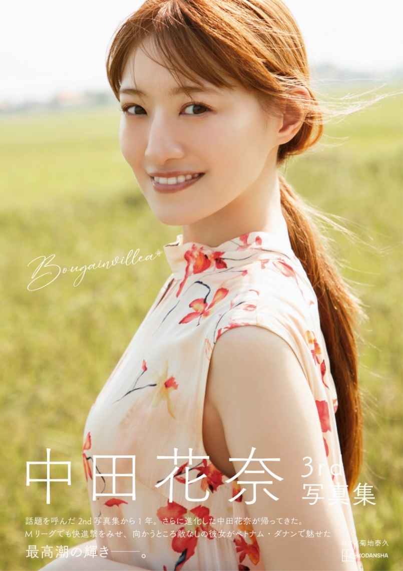 乃木坂46 生写真 中田花奈 20260806-00000026-mantan-000-1
