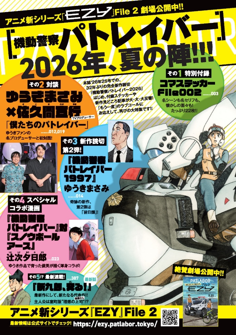 20260807-00000001-mantan-000-1