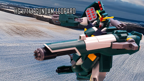 ガンプラ「HG 1/144 ガンダムレオパルド」レビュー（HOBBY Watch