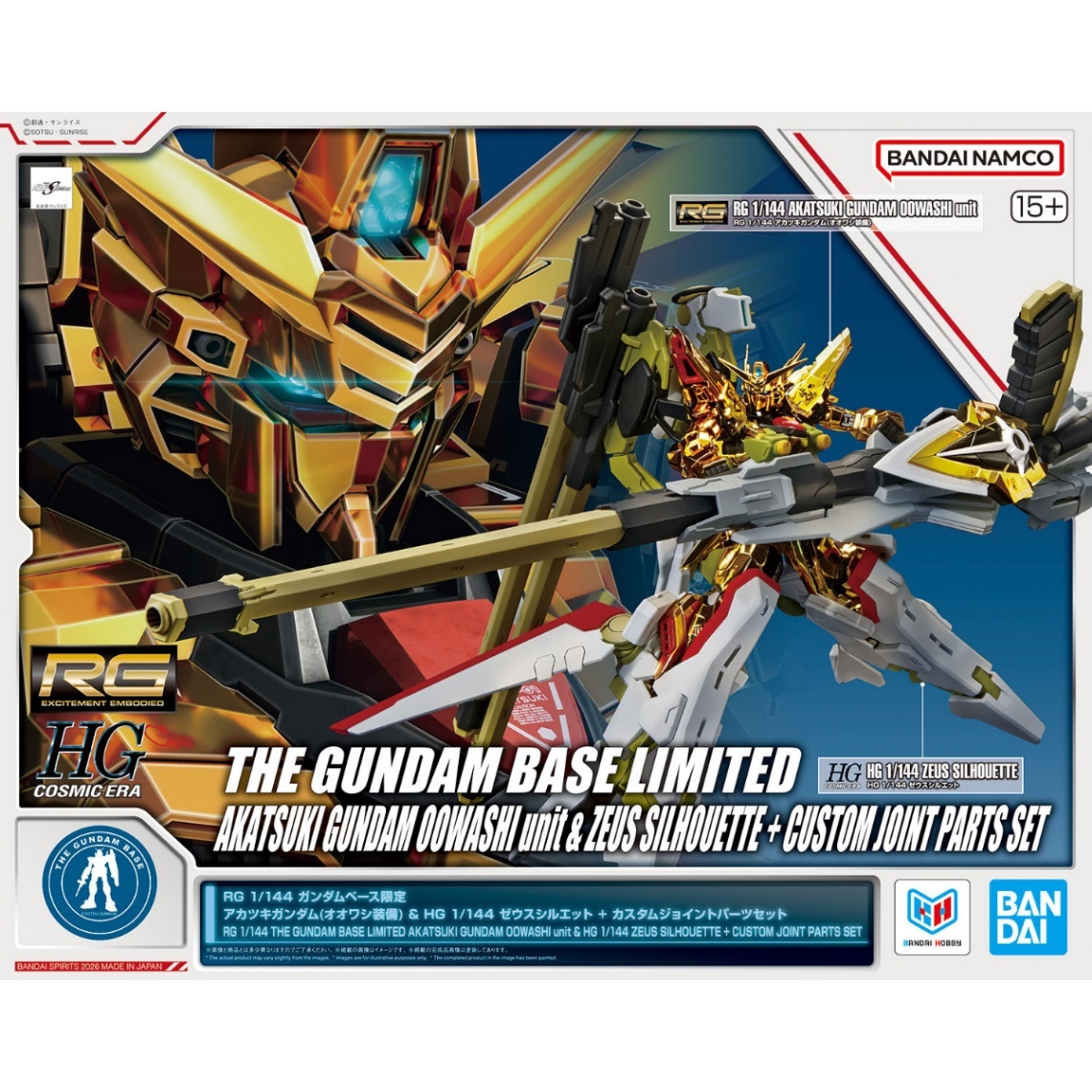機動戦士ガンダムSEED＞アカツキガンダム（オオワシ装備）とゼウス