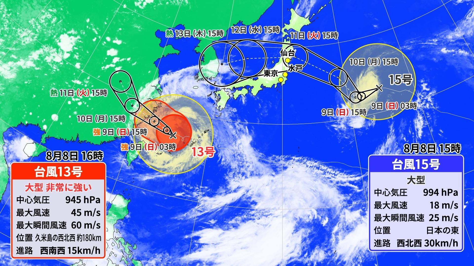 ダブル台風発生中 台風15号は東北に上陸のおそれ 台風から離れた所も