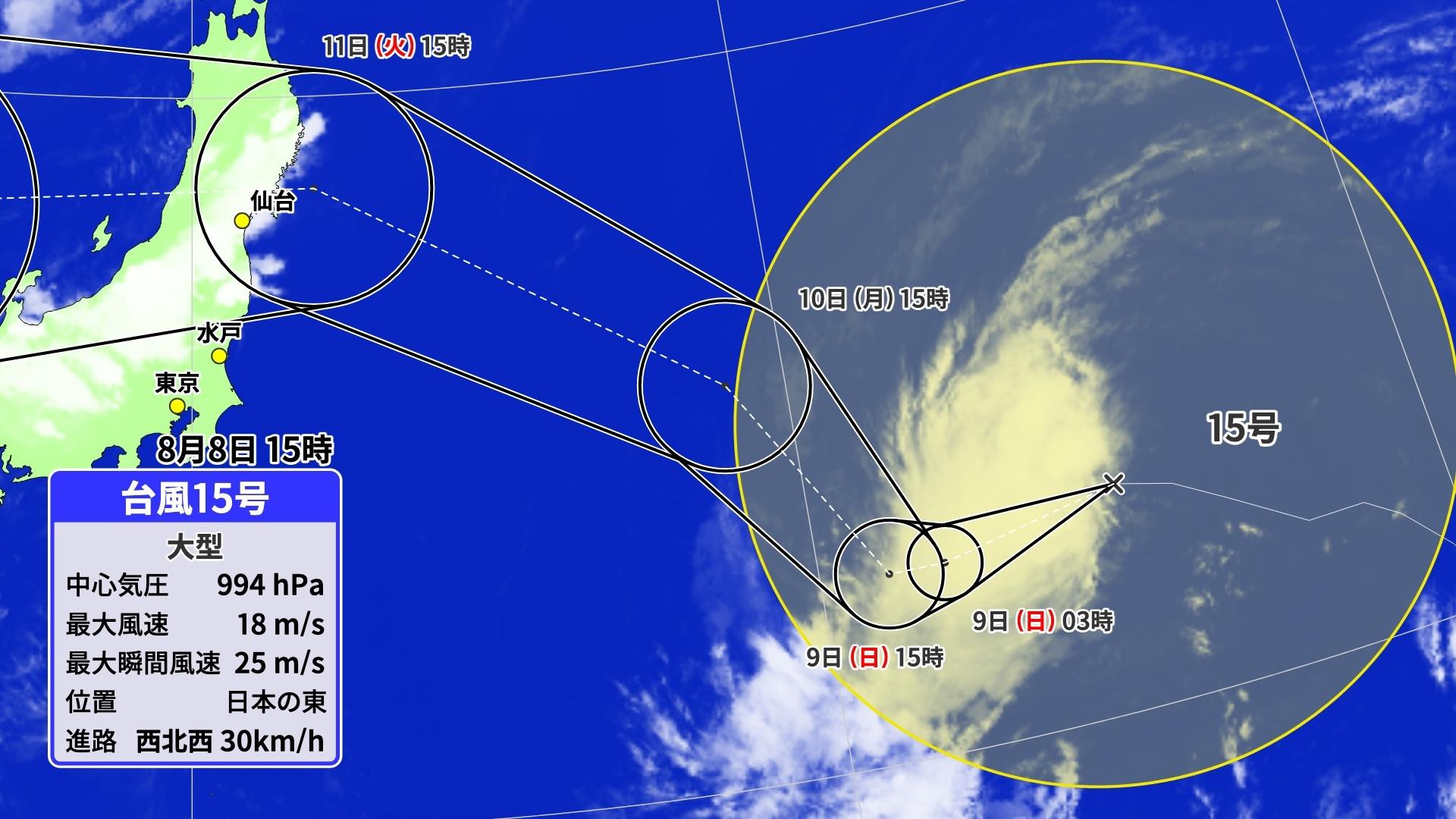 ダブル台風発生中 台風15号は東北に上陸のおそれ 台風から離れた所も