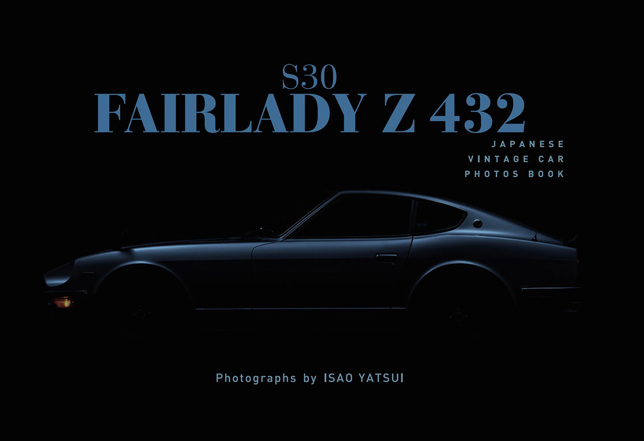 Z432ファン歓喜！】あのノスヒロ看板カメラマンが撮った！ 幻の「S30