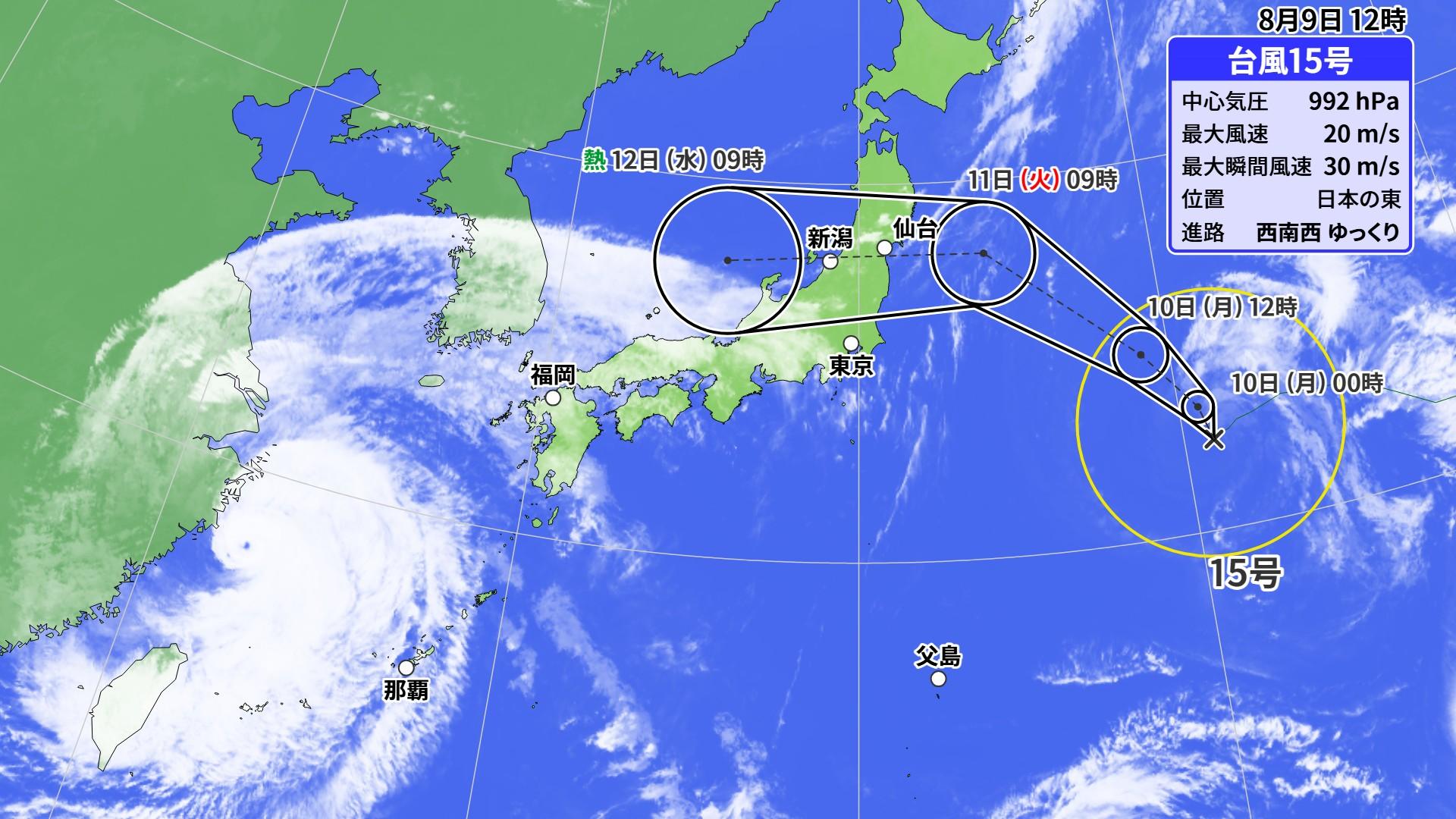 動画解説】台風15号 東北に上陸のおそれ 関東などもお盆期間は雷雨