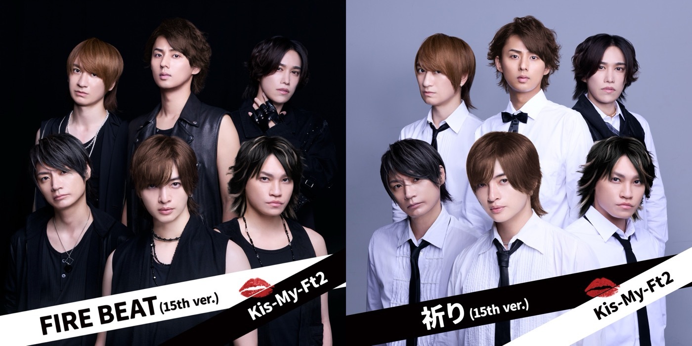 ジャケット写真はデビュー当時のキスマイをイメージ！Kis-My-Ft2「FIRE