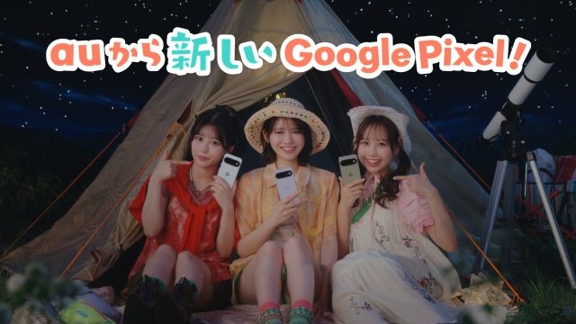 FRUITS ZIPPERが好きなことに夢中でチャレンジ 「Google Pixel｜au」新
