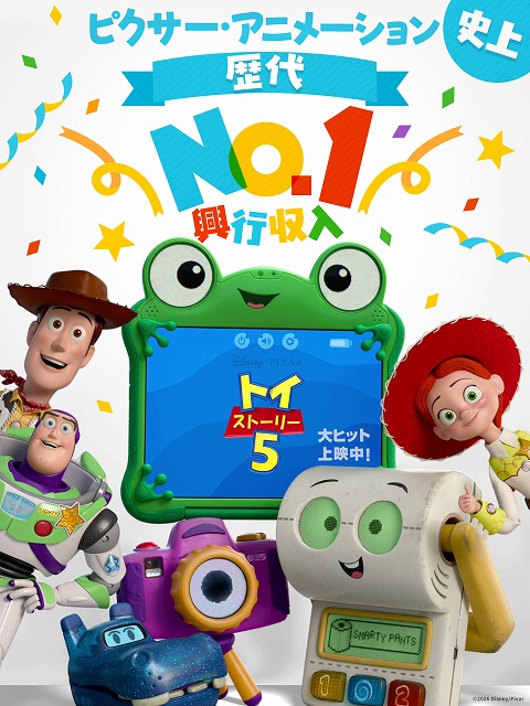 ピクサー・アニメ作品歴代トップの興収を記録 「トイ・ストーリー5」が