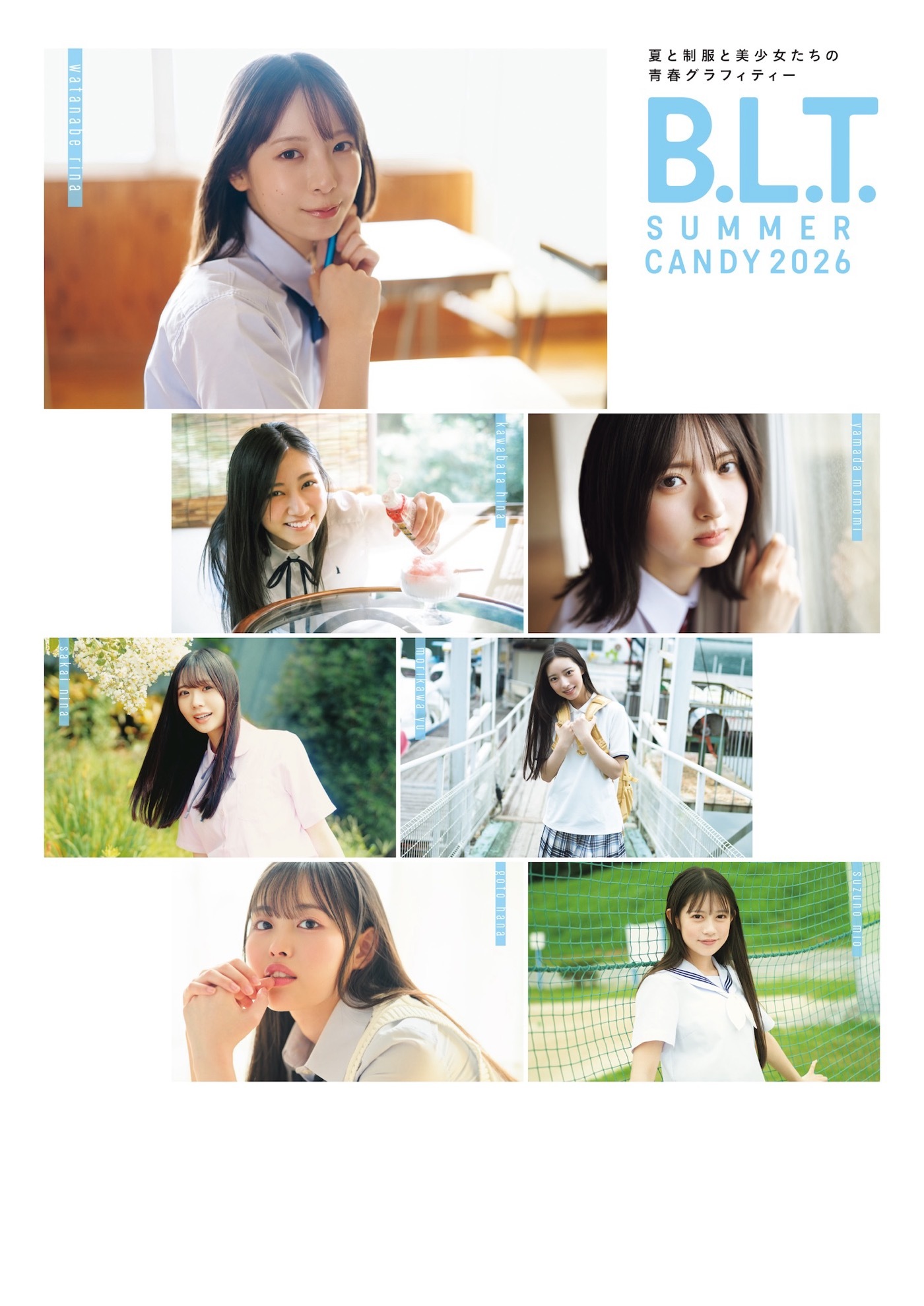日向坂46渡辺莉奈、乃木坂46川端晃菜、櫻坂46山田桃実ら7人の現役女子