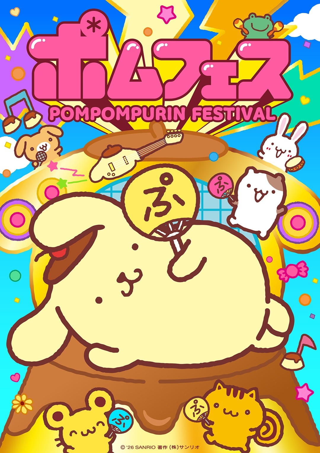 ポムポムプリン30周年をお祝い！横浜赤レンガ倉庫でコラボキャンペーン