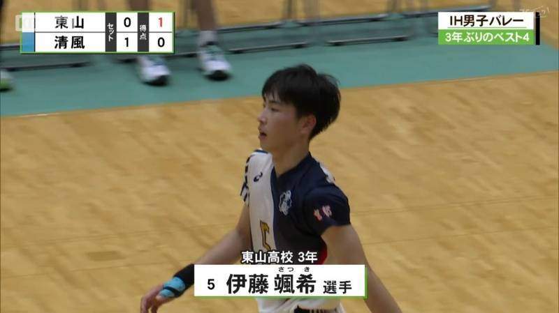 IH男子バレーボール 春高バレーの覇者、東山高校は準決勝で敗退