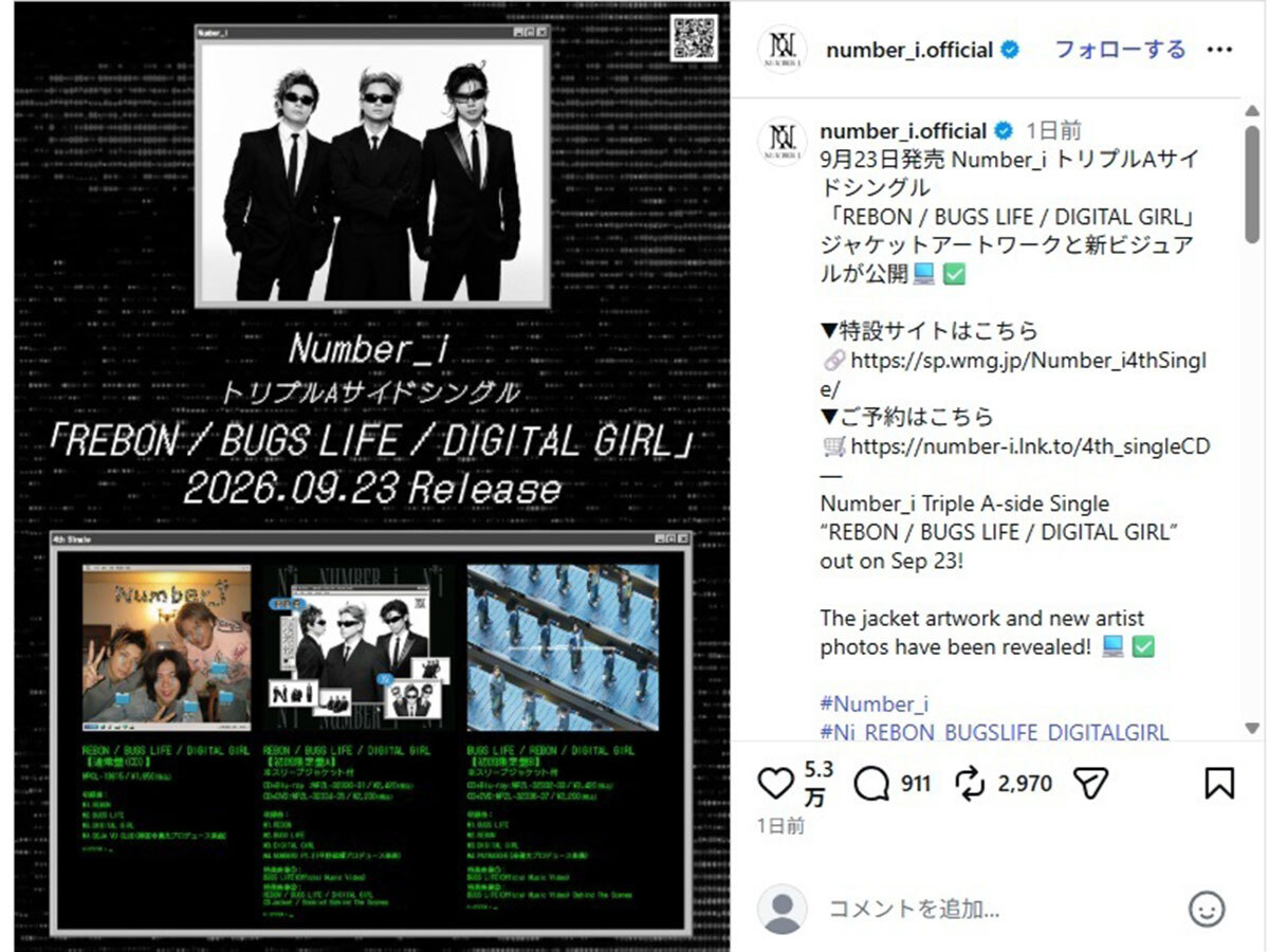 Number_iがニューシングルジャケット公開「King Gnuすぎる