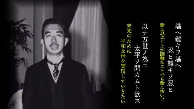 8・15終戦】「耐え難きを耐え忍び難きを忍び」悲嘆・虚無・安堵…「玉音