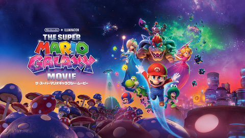 ザ・スーパーマリオギャラクシー・ムービー」8月19日DL販売開始。9月