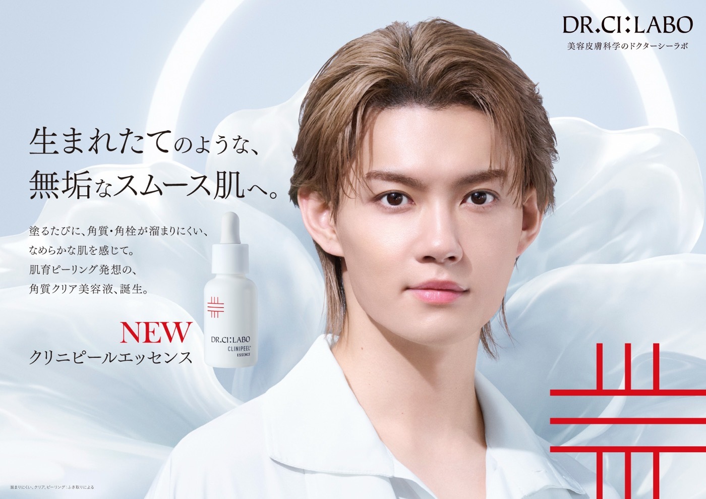 M!LK佐野勇斗、ドクターシーラボ(R)新WEBCMで美しい表情を披露