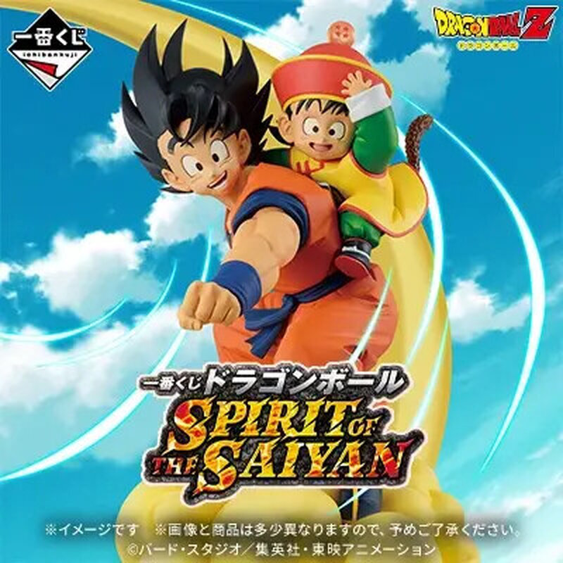 ドラゴンボール」新作一番くじが10月17日発売！悟飯や悟天、バーダック