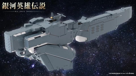 銀河英雄伝説 Die Neue These」より戦艦「ヒューベリオン」と