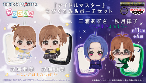 アイドルマスター」765プロダクションのアイドル「双海亜美」「双海