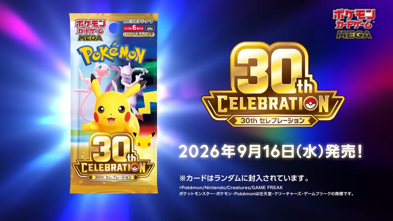 ポケカ』30周年記念パック「30th CELEBRATION」がAmazonで抽選販売