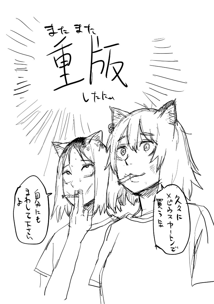 ヤニねこ＞コミックス全巻重版決定 アニメ効果で売り切れ続出