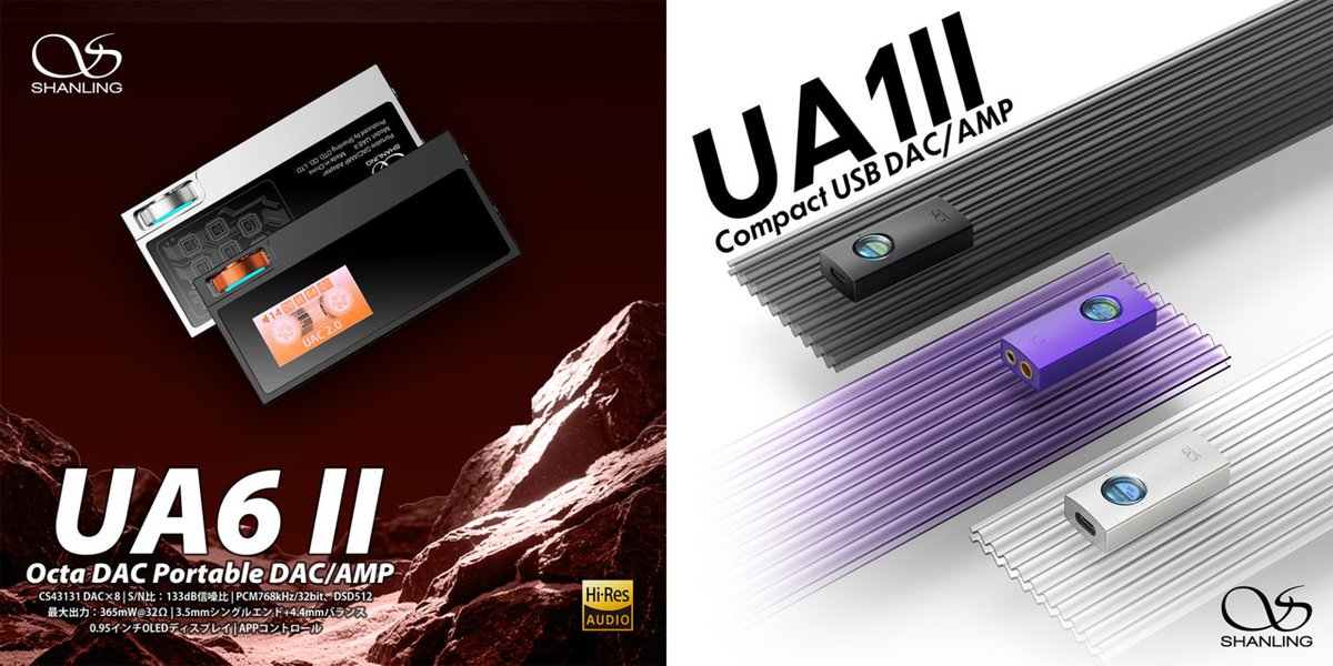 SHANLING、DACチップを8基搭載した旗艦USB-DAC「UA6 II」。コンパクト