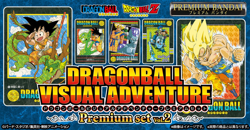 即完売した「ドラゴンボール」カードプレミアムセット第2弾が2次抽選