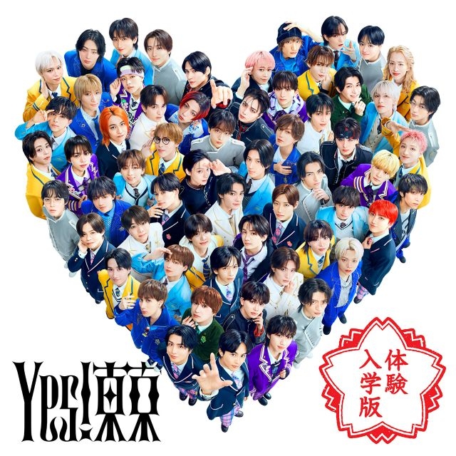 EBiDAN「Yes! 東京」、各グループ歌唱ver.ぞくぞく初登場 M!LK