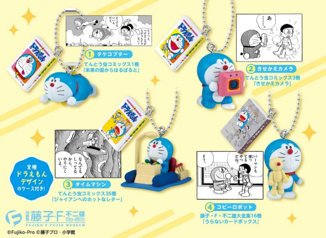 藤子・F・不二雄ミュージアム＞開館15周年 JR川崎駅をキャラが彩る