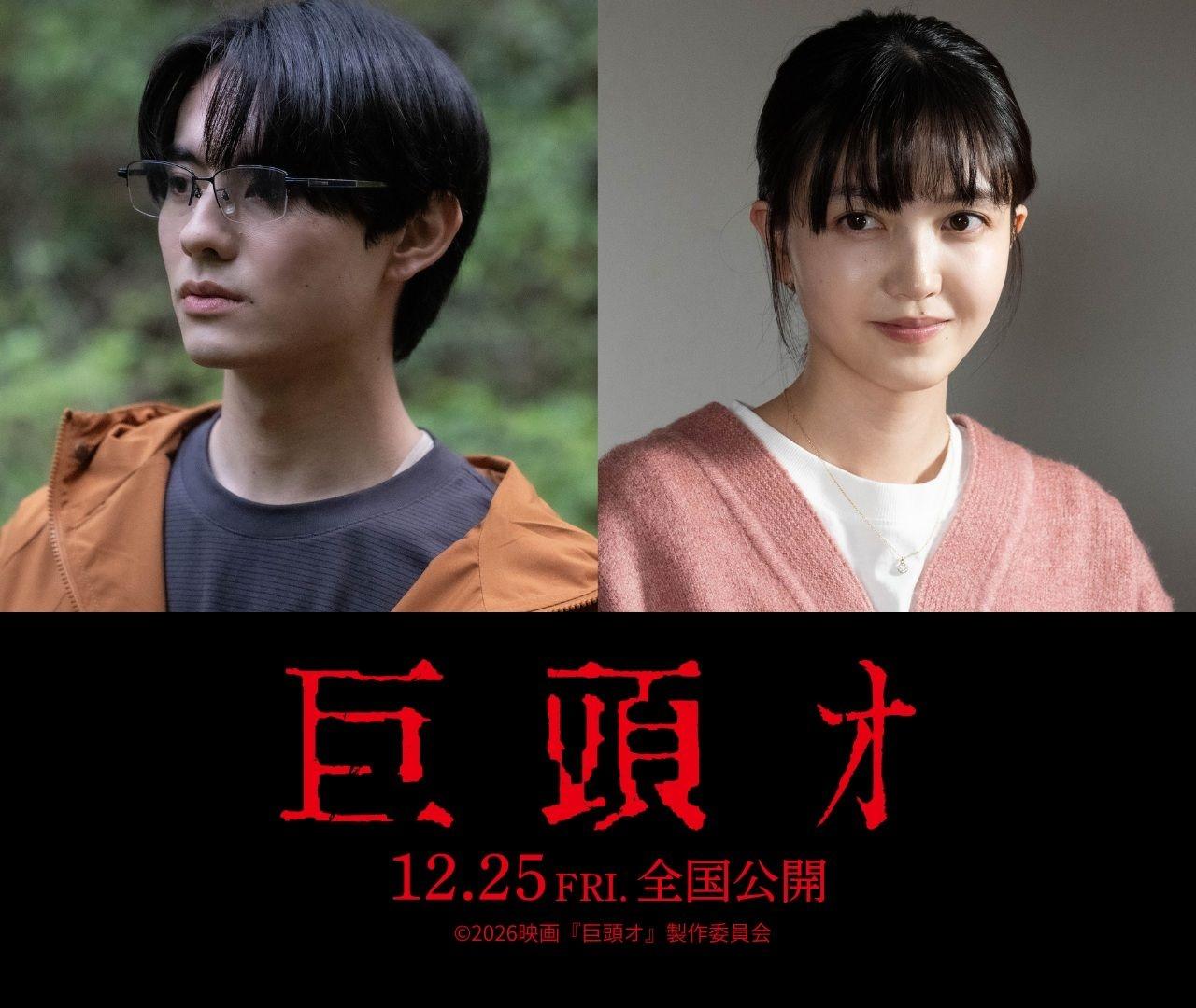 前田拳太郎が映画初主演！ネットで話題の都市伝説ホラー 元乃木坂46