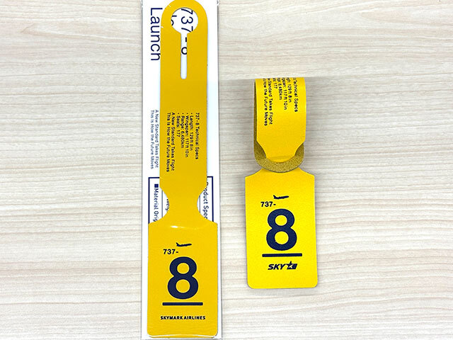 スカイマーク、737-8就航記念の牛革タグ 9/1発売（Aviation Wire