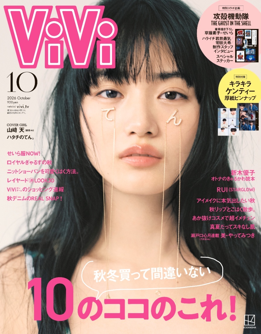 櫻坂46山崎天＞いまだからこそ残しておきたいハタチの姿 ふとした瞬間