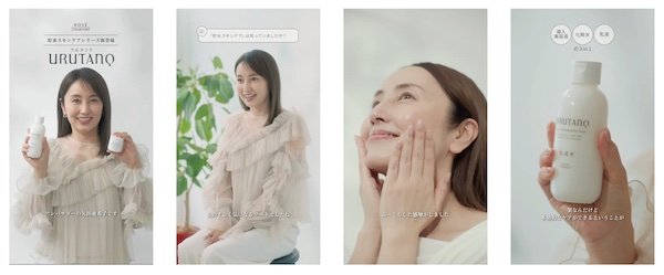 コーセーコスメポートの新スキンケアブランド「ウルタンク」に矢田