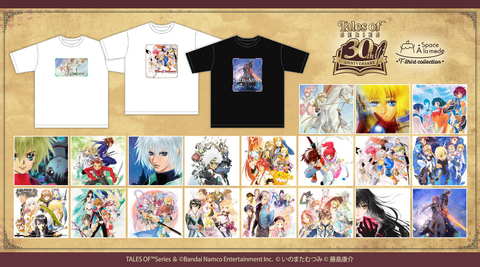 テイルズオブシリーズ グッズ·CD·DVD まとめ売り 30周年「テイルズ オブ」シリーズTシャツが8月29日発売。歴代
