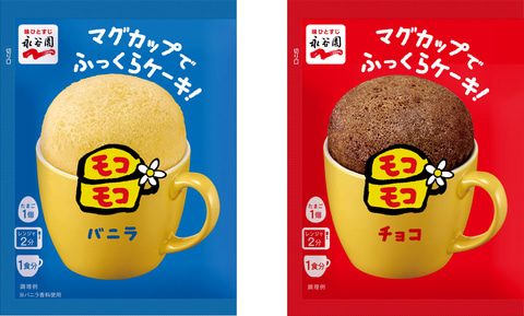 モコモコ カップケーキ　65袋 森永 20260824-00000017-impgmw-000-1