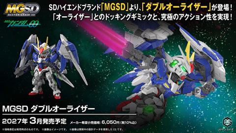 機動戦士ガンダム00」より「ダブルオーライザー」が「MGSD」で立体化