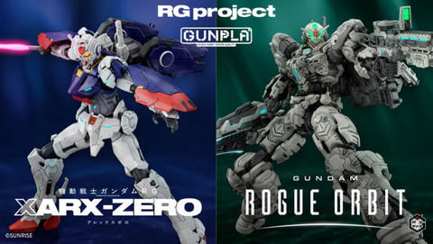 ガンプラ「HG ガンダムZERO」と「HG ガンダムヘリックス」の彩色見本が