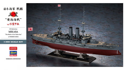 ♦︎【超精密完成品】1/350 日本海軍 戦艦「三笠」・木製台座　ガラスケース付き ハセガワ、プラモデル「1/350 日本海軍 戦艦 三笠 “黄海海戦” w/木製