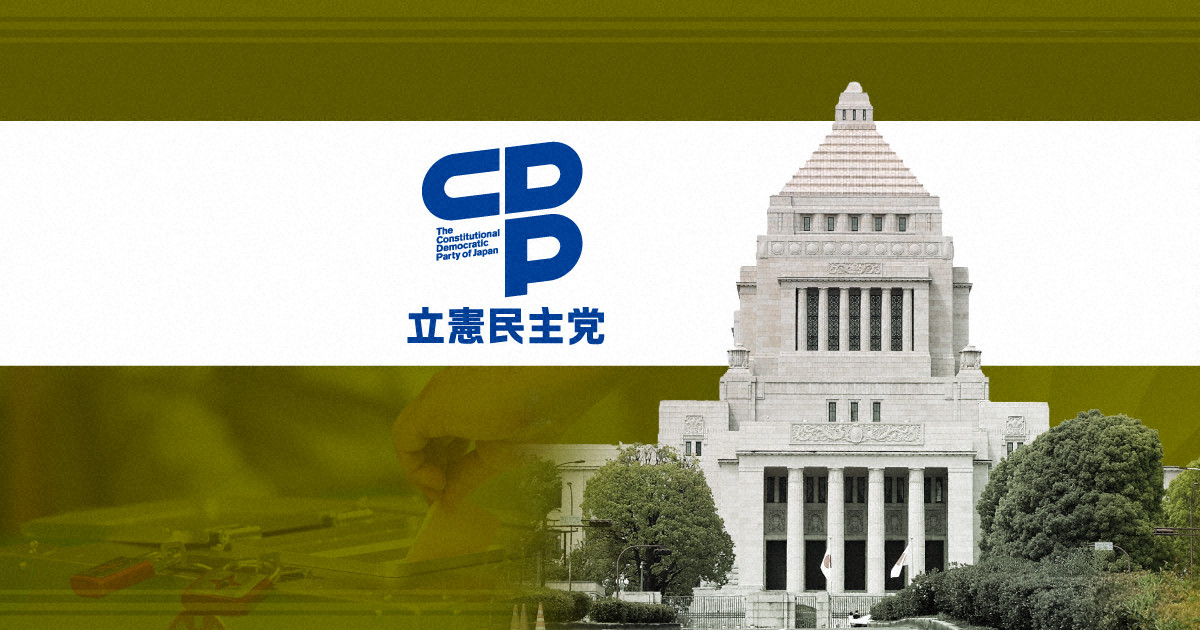 立憲が中道、公明との早期合流断念へ　地方から反対根強く（毎日新聞） - Yahoo!ニュース