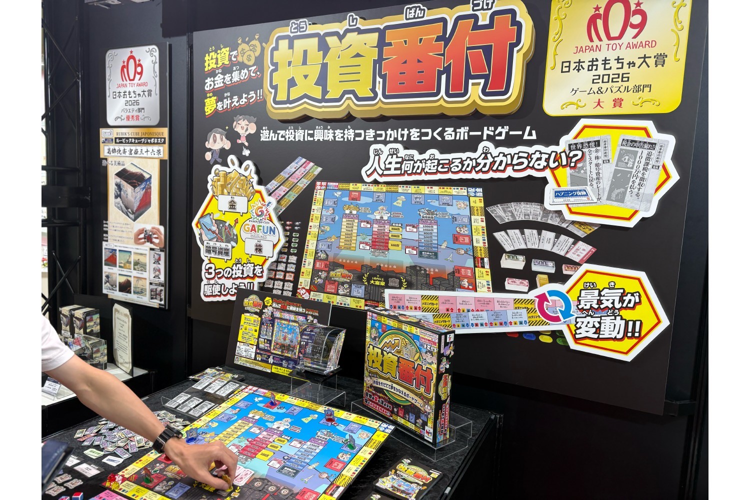 家族友人と“投資”で競い合え。FIREを目指すボードゲーム（ギズモード