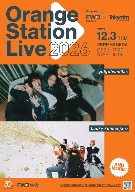 Orange Station Liveにgo!go!vanillasとLucky Kilimanjaroが出演