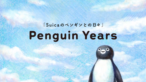 Suicaは25周年！ 「Suicaのペンギン」が歩んできた歴史を振り返ること