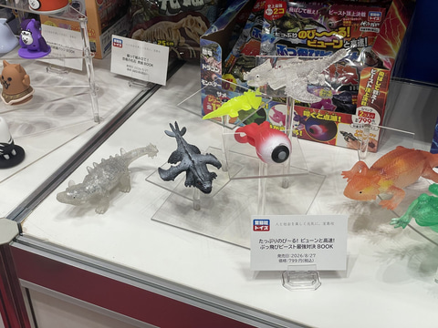 恐竜やモンスター、危険生物が長くのび～る玩具が宝島社トイズから登場