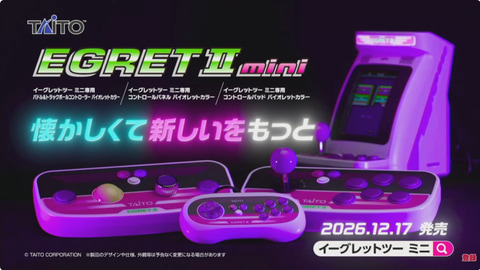 バイオレットカラーの「イーグレットツー ミニ」専用周辺機器3種発売