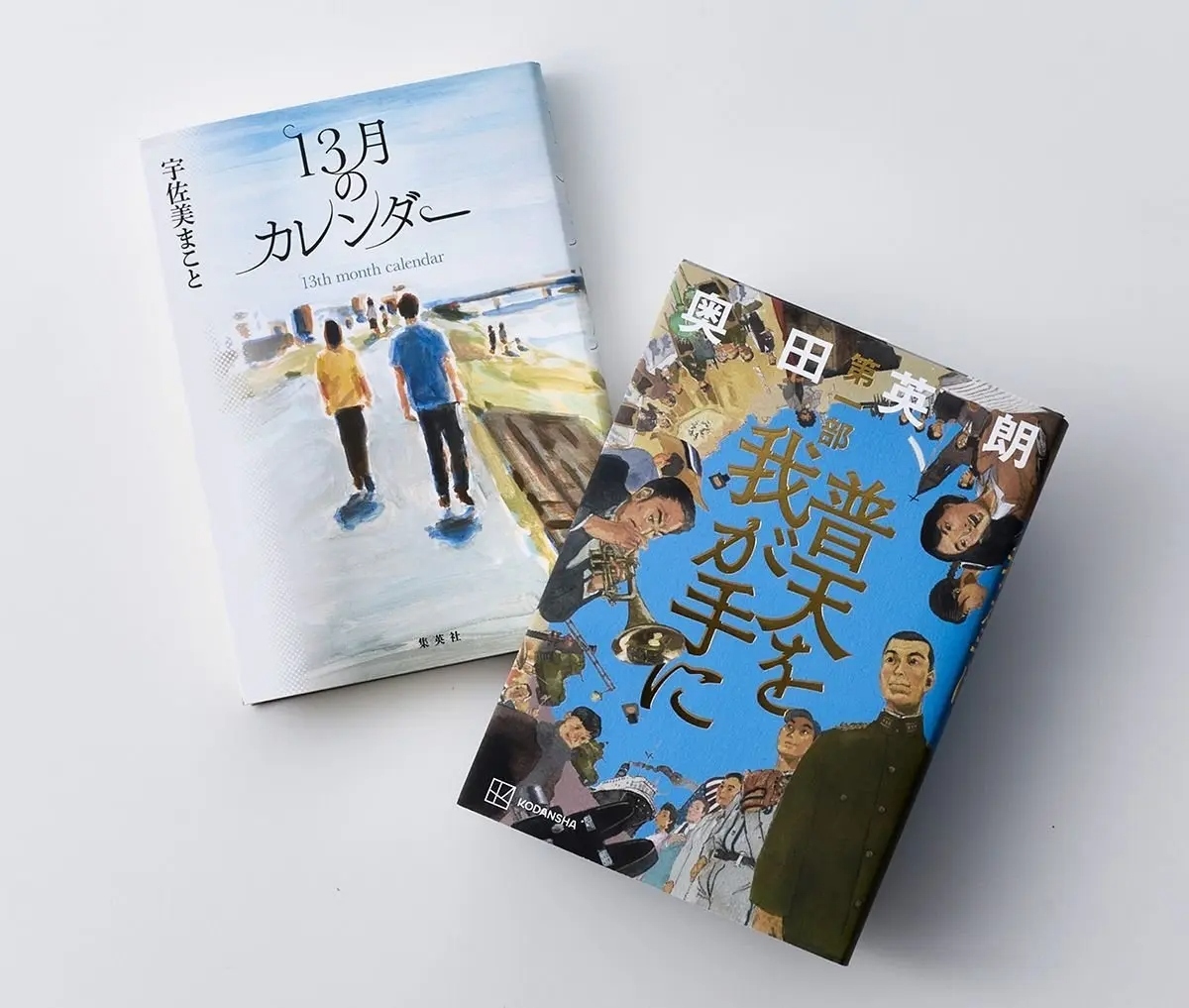 50代に読んでほしい本】「戦争」を知ることから、今の世界が見えてくる
