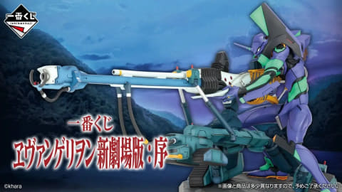 一番くじ ヱヴァンゲリヲン新劇場版：序」本日より順次発売！（HOBBY
