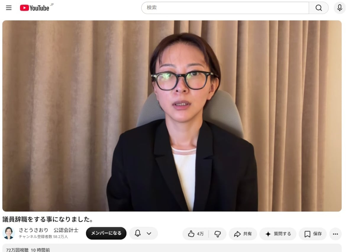 「減税メガネ」佐藤沙織里都議、突然の議員辞職表明「命を優先。今を生きる」任期3年残し（産経新聞） - Yahoo!ニュース