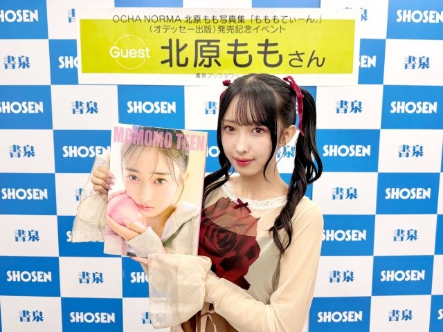 OCHA NORMA 北原もも、1st写真集発売記念イベントを開催 「どの写真に