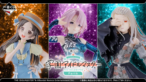 有村麻央、倉本千奈、篠澤 広がフィギュアで登場。「一番くじ 学園