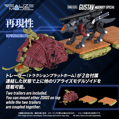 ゾイド】アクションプラモデル「RMZ-026 グスタフ ムンベイ仕様」が9月