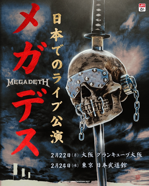 メガデス、2027年2月に最後のジャパン・ツアーを開催（CDJournal