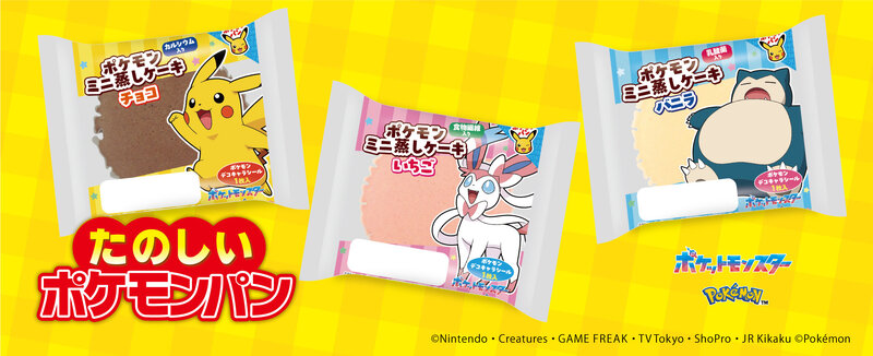 ポケモンパン　シールホルダー コレクションに便利なシールホルダーがもらえる！「ポケモンパン